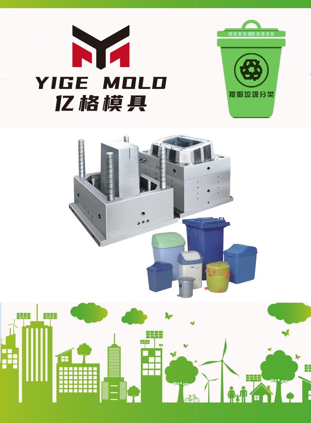 Recycling bin mold Recycling bin mold